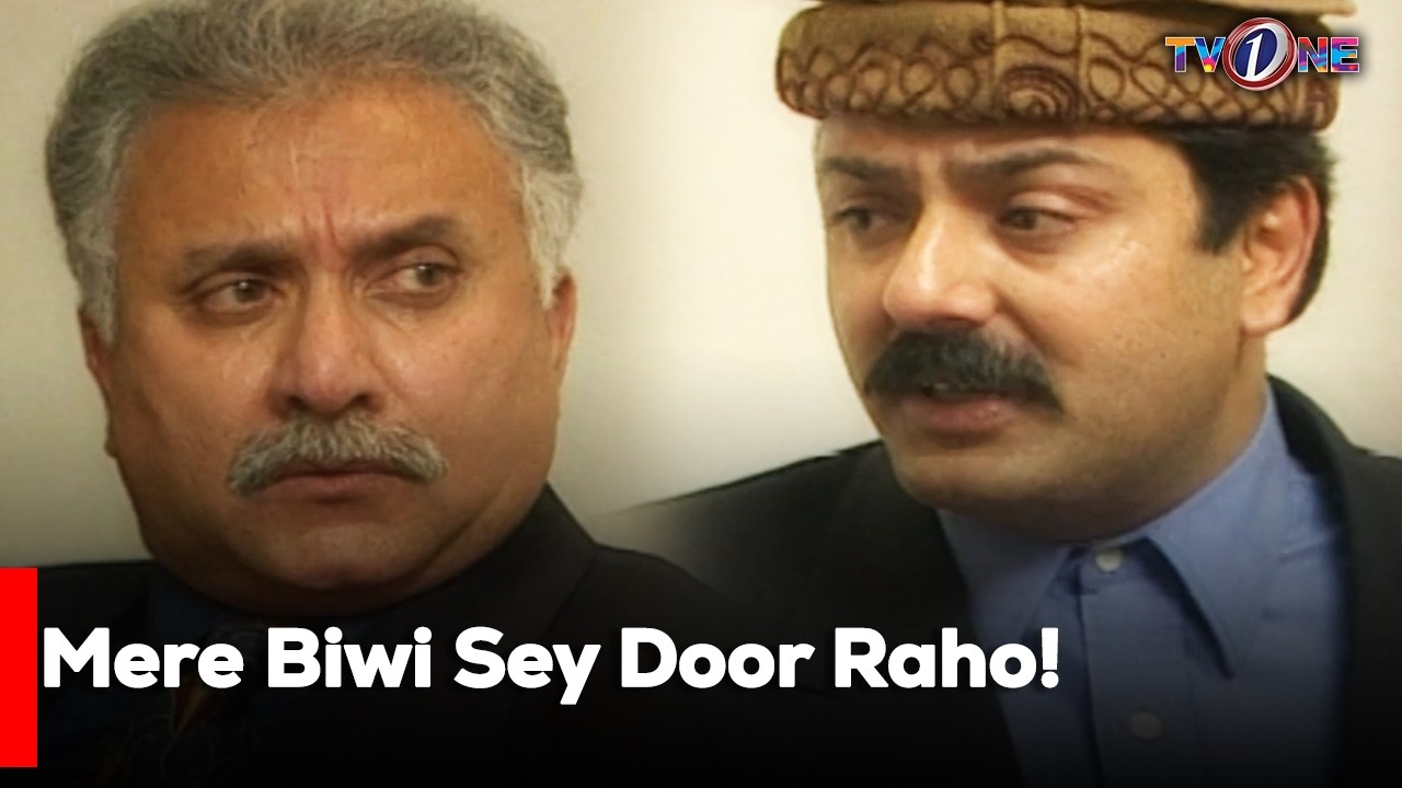 Mere Biwi Sey Door Raho! | Sawera Nadeem | Nauman Ijaz | Aisha Khan | TvOne Classics |