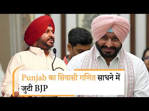 Mission Punjab 2027: क्या Mission Punjab 2027: क्या