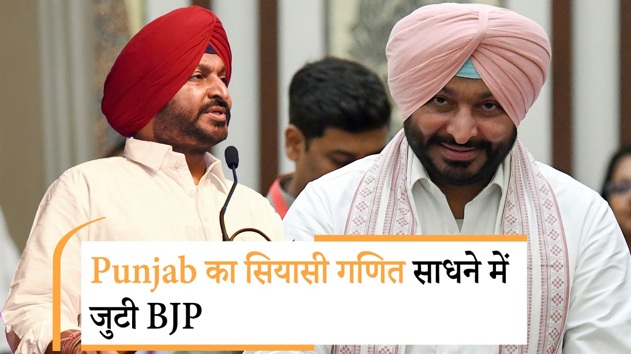 Mission Punjab 2027: क्या Mission Punjab 2027: क्या