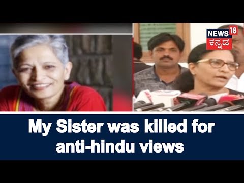 Kavitha Lankesh Reacts On Her Sister Gauri Lankesh Case | June 16, 2018
