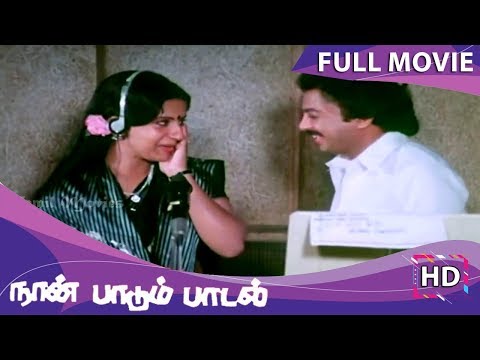 Naan Paadum Paadal Full Movie HD | Sivakumar | Mohan | Ambika | Pandian  | Ilaiyaraaja