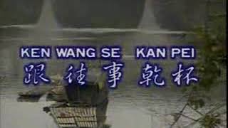 Download lagu Ken wang se kan pei mp3