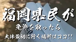 免許取り立てで行く場所と言えばここだよねん【バイク女子】【カブ】【スーパーカブ】