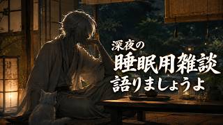【深夜の睡眠用雑談】猛暑対策会議、あとスポーツって結局金なのか問題など　20260731