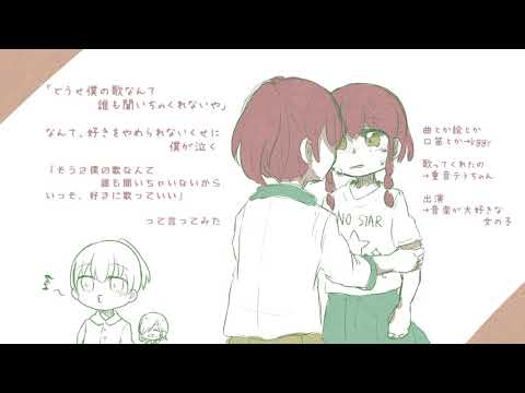 しらんぷり / 重音テト - kggy