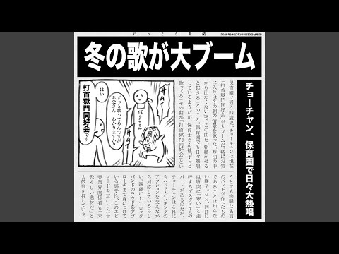 公式級】打首獄門同好会}の新着情報盛り沢山 | ライブ情報・セトリ