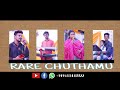 RARE CHUTHAMU Telugu Christian Christmas Song
