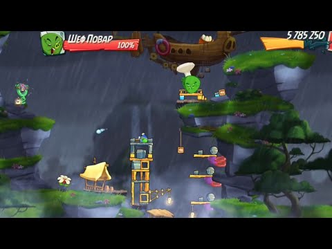 Angry birds 2 Level 157 - level 160 (level Boss)