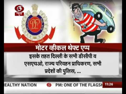 download lagu mp3 mp4 Delhi Police First Information Report, download lagu Delhi Police First Information Report gratis, unduh video klip Delhi Police First Information Report