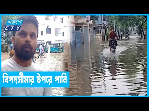 পাহাড়ি ঢলে আর বৃষ্টিতে বন্যা পরিস্থিতির আরো অবনতি | ETV News
