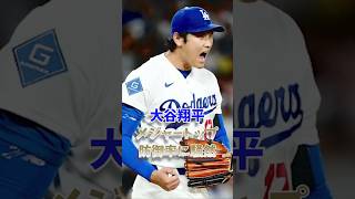 大谷翔平、メジャートップ防御率に騒然