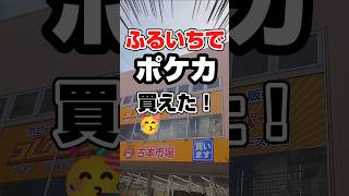 【ふるいち産ポケカ開封】新弾ポケカアビスアイを開封します!毎日ポケカ開封!