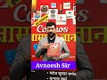 NCERT SAAR BOOK FOR GK COSMOS PUBLICATION Shorts Short Ncert Ncertsolutions Ipsmaheshbarnval