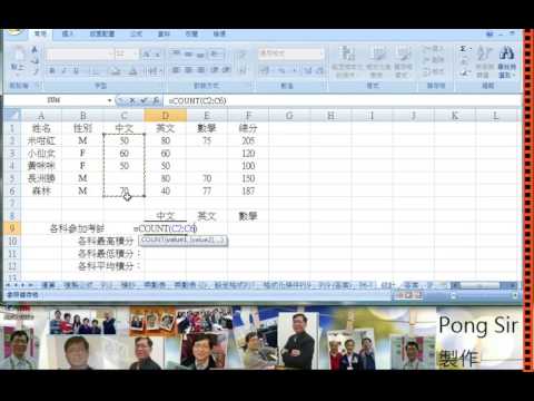 Excel 函數(SUM,COUNT,MAX,MIN,AVERAGE)