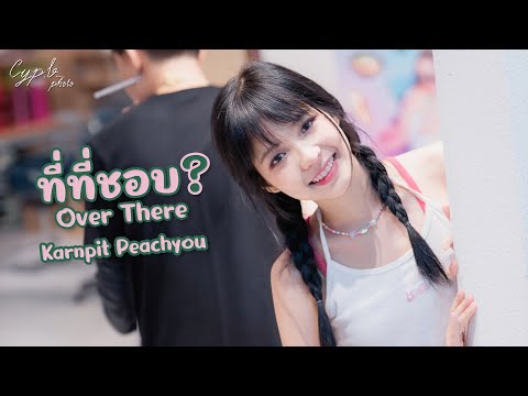 [ Karnpit Fancam ] Peach You - ที่ที่ชอบ? Over There @ Songkran Summer Festival 2024 | 2024/04/13