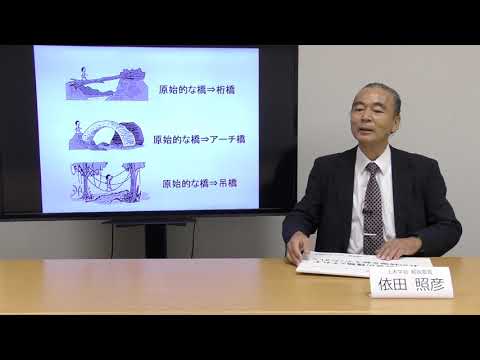 橋種類