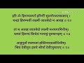 श्रीसूक्तम्  ShriSuktam (with sanskrit lyrics)