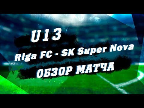 U13 Riga FC - SK Super Nova