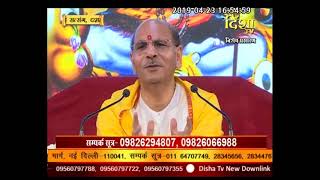 D-Live Disha TV II Param Pujya Shri Sudhanshu Ji M