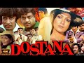 Dostana 1980 Full Movie In Hindi Amitabh Bachchan Shatrughan Sinha Zeenat Aman Review HD Facts