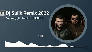 Download lagu Руслан Добрый ft. Tural Everest - Сюжет (Dj Sulik Remix 2022) mp3