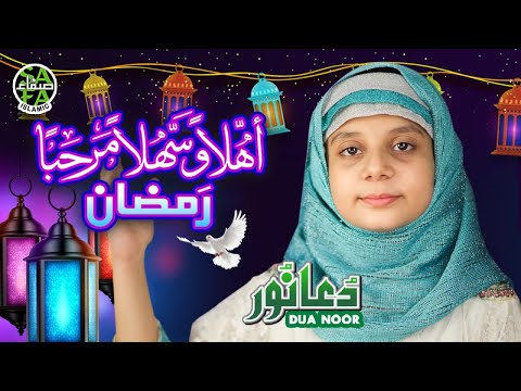 New Ramzan Kalaam 2019 - Dua Noor - Ahlan Wa Sahlan Ya Ramadan - Safa Islamic