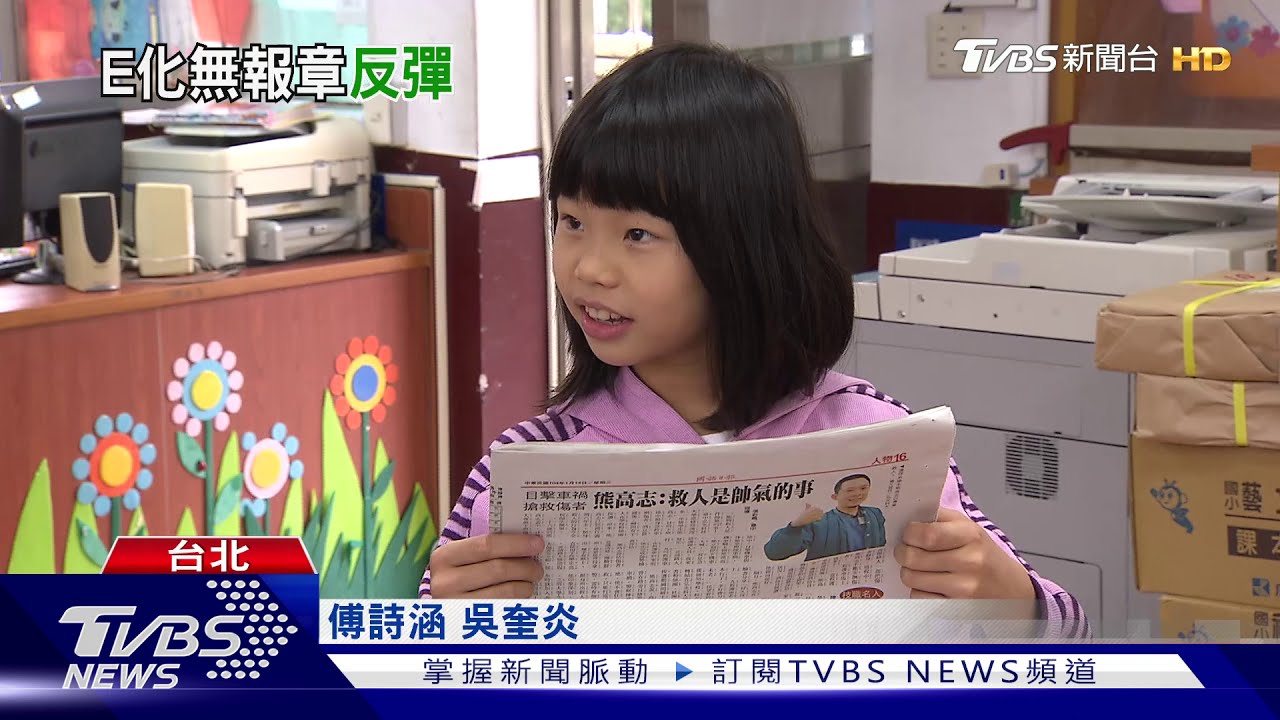 明年起禁學校紙本報刊! 柯促E化挨批「愚蠢」