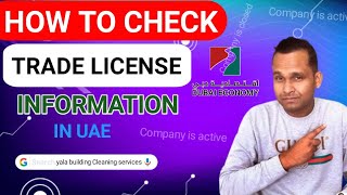 How to check trade license information online in UAE | How to check trade license searching by name!