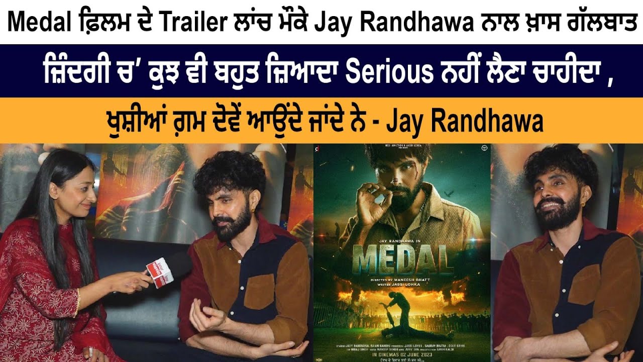 Special Interview with actor Jay Randhawa at the trailer launch of MEDAL (Flim) - New Punjabi Movie 2023 Special Interview with actor Jay Randhawa at the trailer launch of MEDAL (Flim) - New Punjabi Movie 2023