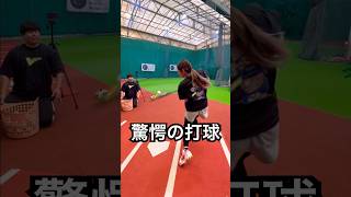 清宮幸太郎みたいな打球を放つ可愛いギャル #shorts