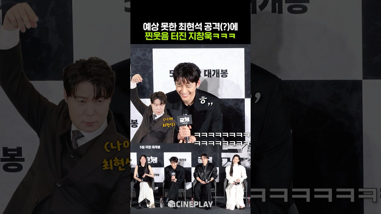 「冷藏櫃請交給我」感覺快要上場的池昌旭，哈哈哈（特邀：崔賢碩）#軍體 #jichangwook