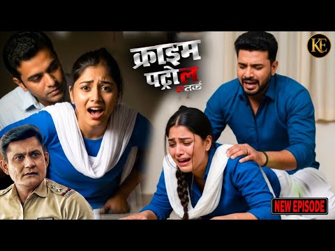 शिक्षक की शर्मनाक हरकत! छात्र के साथ किया गलत काम  || CRIME PATROL || New Episode 2026