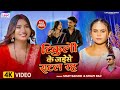Video Tikuli Ke Jaise Satal Raha Shilpi Raj Uday Sahani Ft Chota King Bhojpuri Song 2026