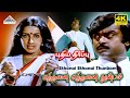 Ethanai Ethanai Thunbam 4K Video Song Puthiya Theerpu Vijayakanth Ambika Ilaiyaraaja