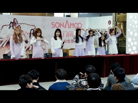 170122 소나무 sonAmoo 팬사인회 _ 끝인사 _ 김포공항 롯데몰 MF존