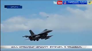 ԱՄՆ-ն կործանիչներ կտրամադրի Թուրքիային