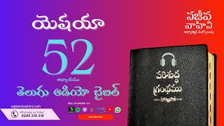 isaiah 52 యెషయా Sajeeva Vahini Telugu Audio Bible