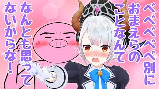 【怒ってる？】ツンデレはこういうことだと思います。【Vtuber】