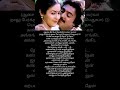 Kanmani Nee Vara Kaathirunthen Song Ilayaraja S 80s Super Hit Song Mohan Hit Song