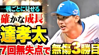 [分享] 今日達孝太