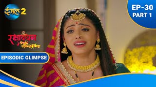 घर वालों ने माफ की फूली की गलती | Rakshabandhan | Dangal 2