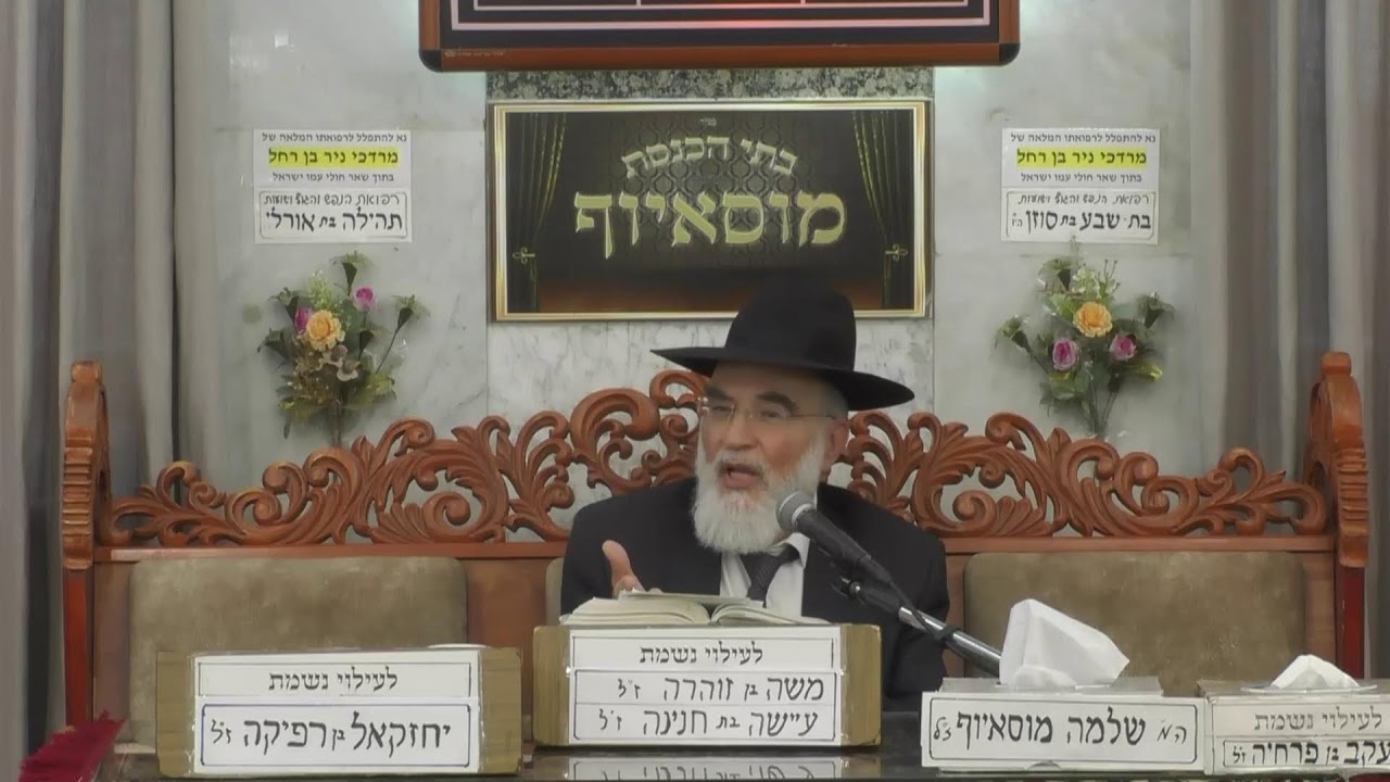 בית הכנסת מוסאיוף שידור חי • יום ראשון יג' תמוז תשפ'ו
