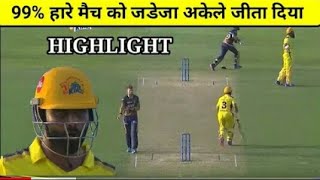 KKR vs CSK IPL 2021 highlight |CSK vs KKR match summary | CSK vs KKR Scorecard | KKR vs CSK 2021 |