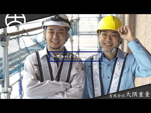 名古屋市西区で重量物の搬入から据付まで承ります。|求人|
