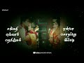 Re Upload WhatsApp Status Eppadi Eppadi Samanchathu Eppadi Song WhatsApp Status Tamil