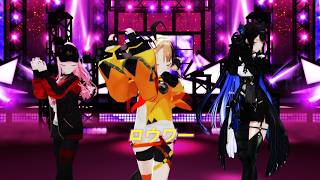 【ホロライブMMD】ロウワー【ジジ・ムリン, 森カリオペ, ネリッサ・レイヴンクロフト】