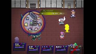（50円で購入）「東方蒼神縁起」をやってみた　パート７