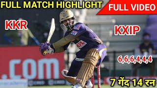 IPL 2020 KKR vs KXIP Full Highlights | KKR vs KXIP 2020 Highlights | IPL 2020 HIGHLIGHTS KKR vs KXIP