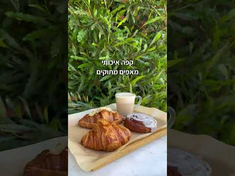 בית קפה