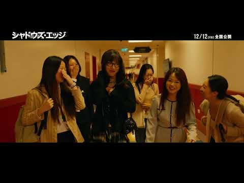 シャドウズ・エッジ Video2